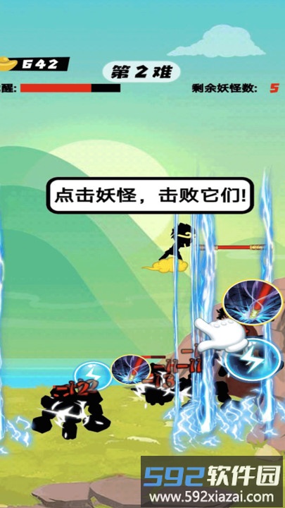 一起打妖怪最新版截图1