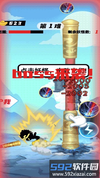 一起打妖怪最新版截图3