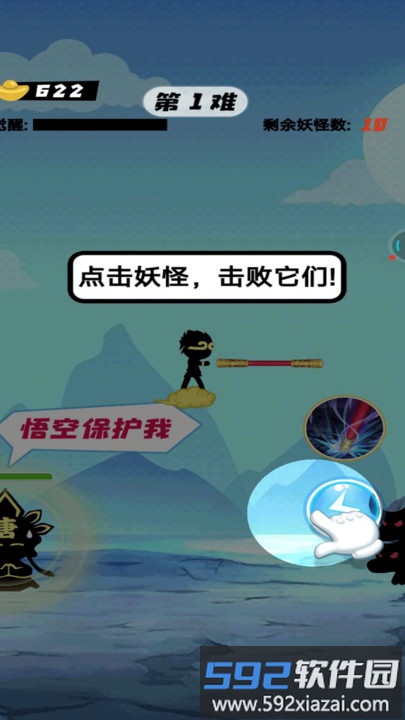 一起打妖怪最新版截图4