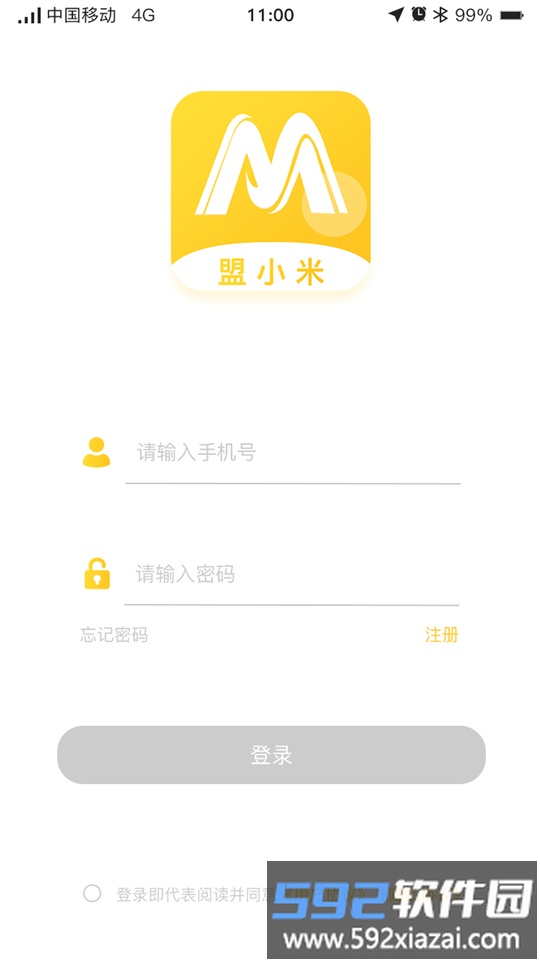 盟小米软件截图3