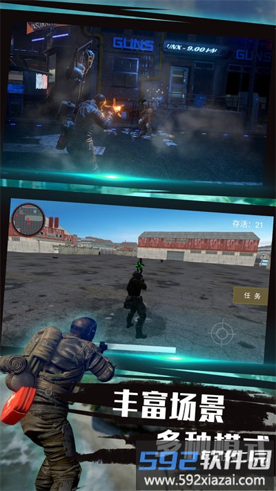 枪火纷争战场手机版截图1