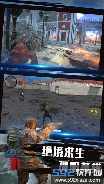 枪火纷争战场手机版截图2