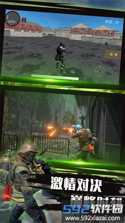 枪火纷争战场手机版截图3
