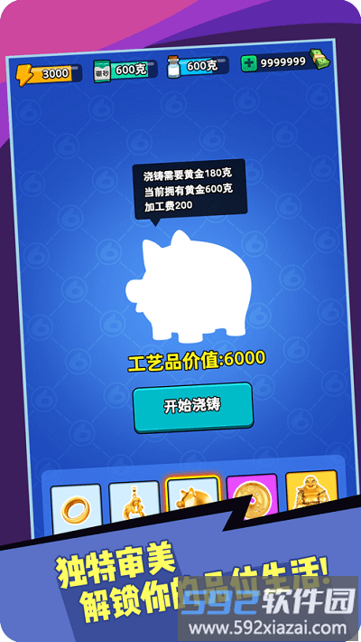 我炼金贼牛最新版截图1