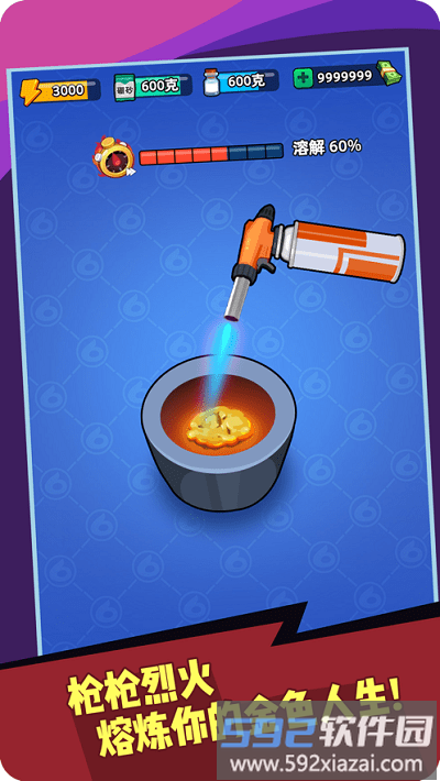 我炼金贼牛最新版截图2