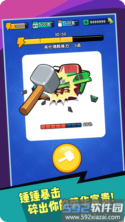 我炼金贼牛最新版截图3