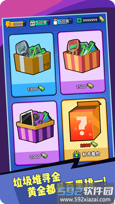 我炼金贼牛最新版截图4