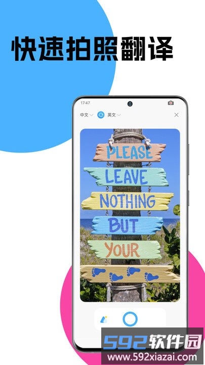 文字翻译app截图2
