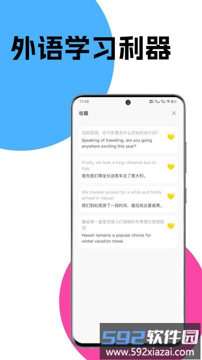 文字翻译app截图4
