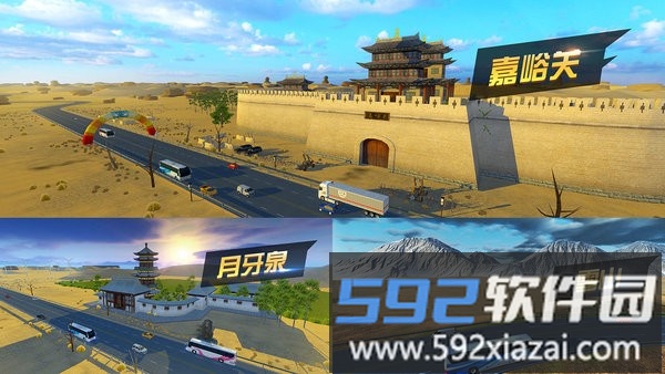 遨游中国卡车模拟器手机版截图1