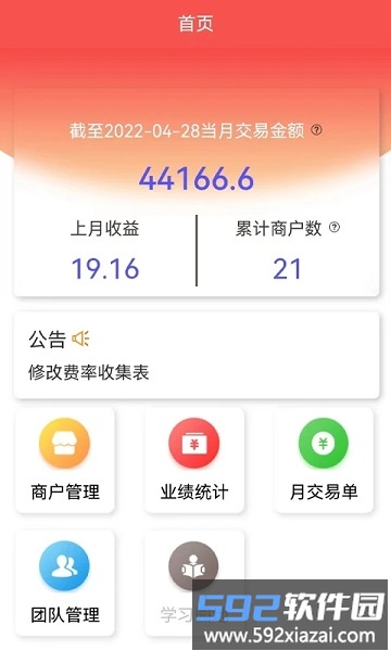 云智慧客户管理系统官方版截图1