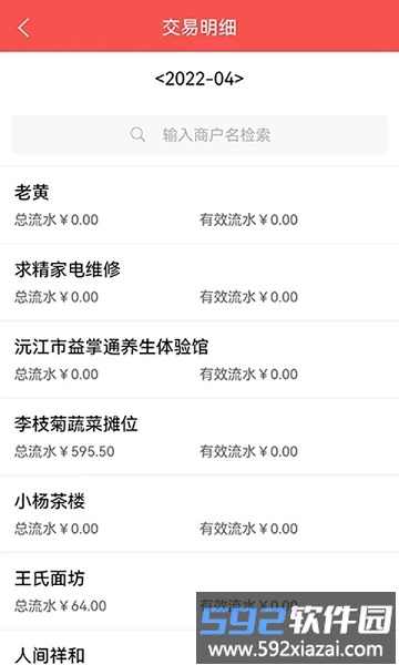 云智慧客户管理系统官方版截图2