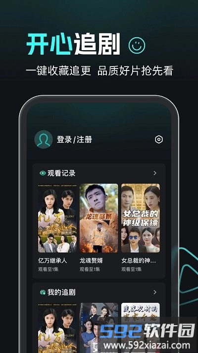 熊猫追剧最新版截图1