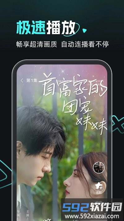 熊猫追剧最新版截图2