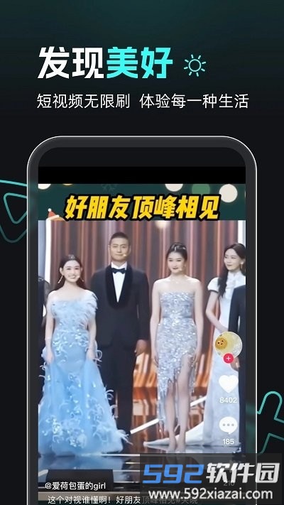 熊猫追剧最新版截图3