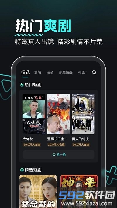 熊猫追剧最新版截图4