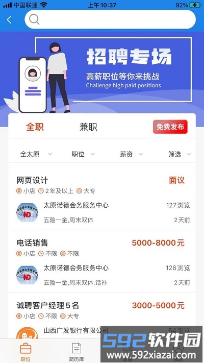 太原生活圈官方版截图2