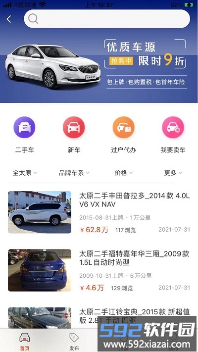 太原生活圈官方版截图3