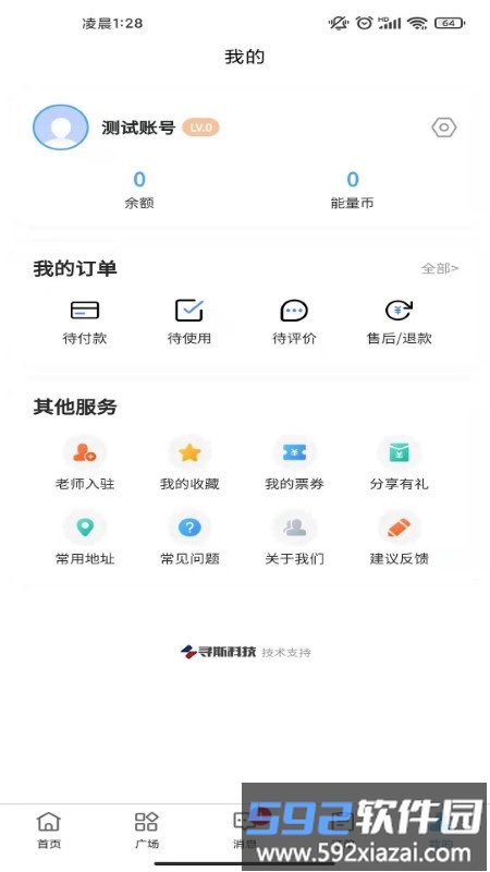 师从家教app截图4