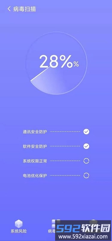 手机内存优化助手app截图1