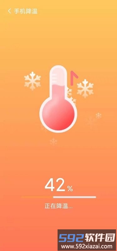 手机内存优化助手app截图4