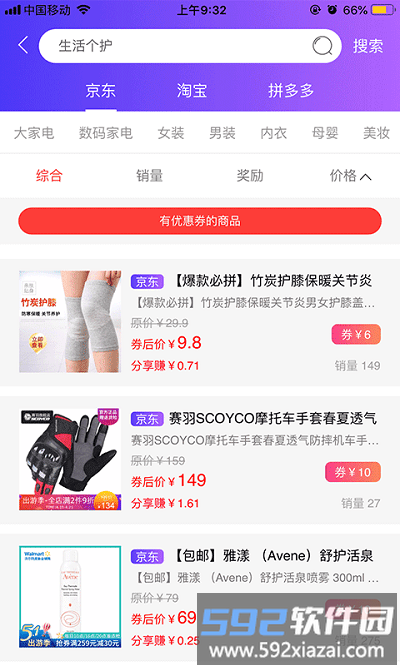 福利公会官方版截图4