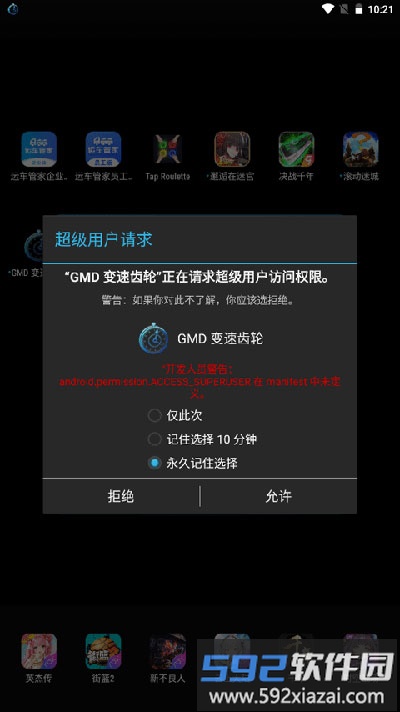 安卓变速齿轮免root版(gmd speed time)截图2