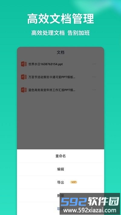 ppt模板管家软件(改名PPT制作模板)截图4