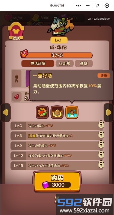 点点小将游戏 点点小将手游官方下载