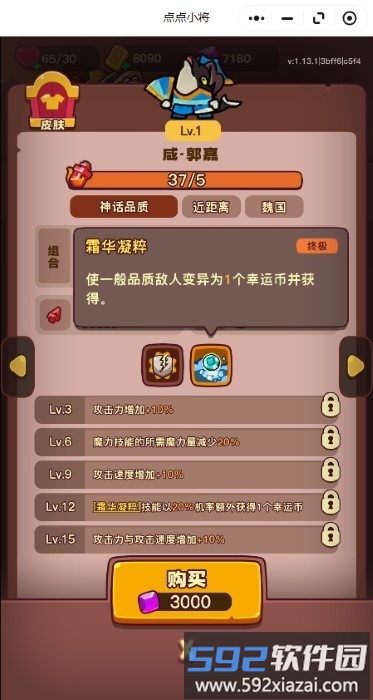 点点小将游戏 点点小将手游官方下载