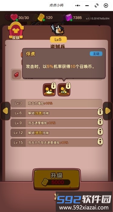 点点小将游戏 点点小将手游官方下载