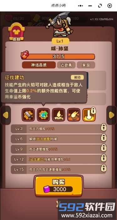 点点小将游戏 点点小将手游官方下载