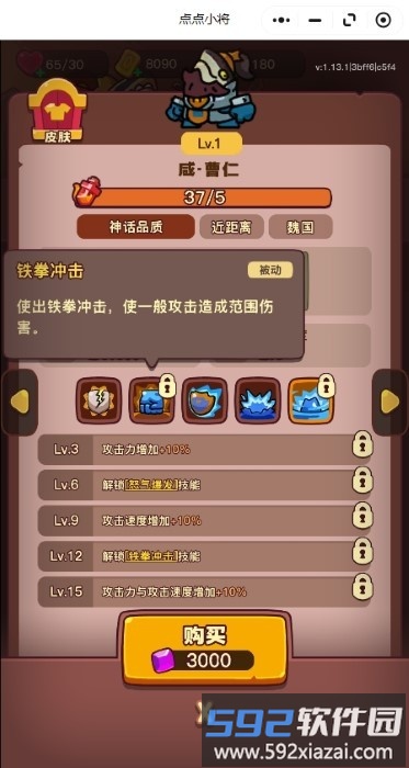 点点小将游戏 点点小将手游官方下载