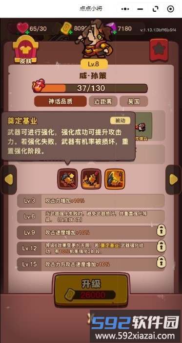 点点小将游戏 点点小将手游官方下载