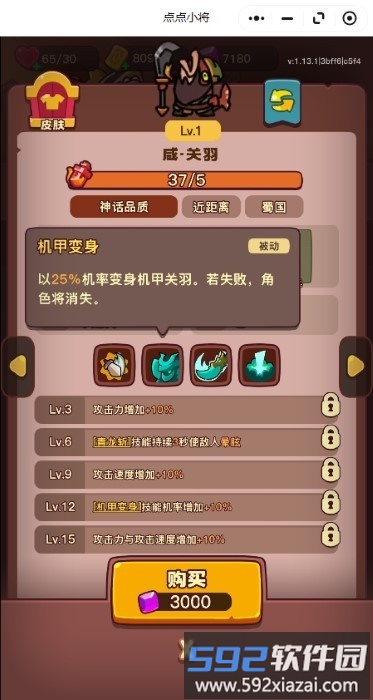 点点小将游戏 点点小将手游官方下载