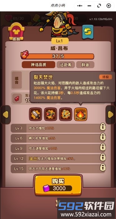 点点小将游戏 点点小将手游官方下载