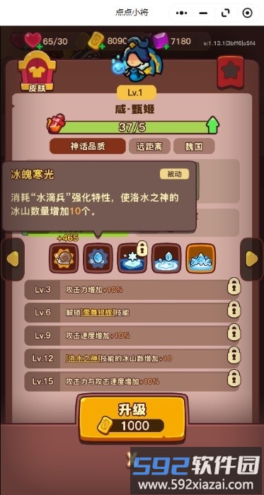 点点小将游戏 点点小将手游官方下载