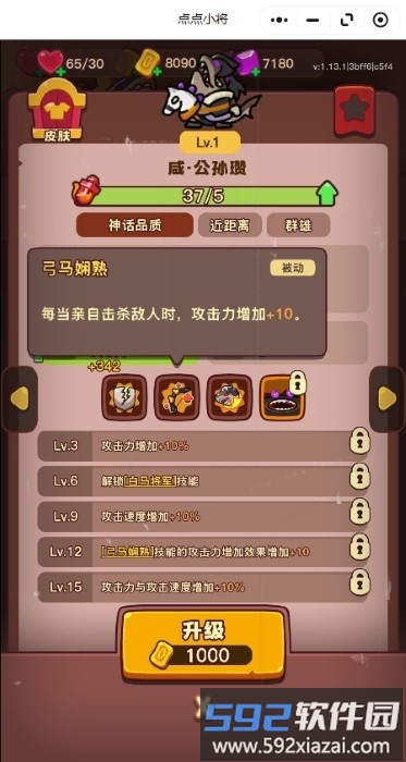 点点小将游戏 点点小将手游官方下载