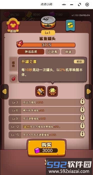 点点小将游戏 点点小将手游官方下载