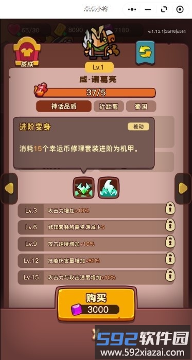 点点小将游戏 点点小将手游官方下载