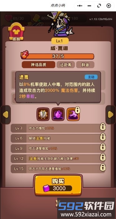 点点小将游戏 点点小将手游官方下载