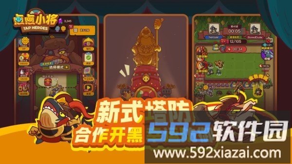 点点小将游戏截图1