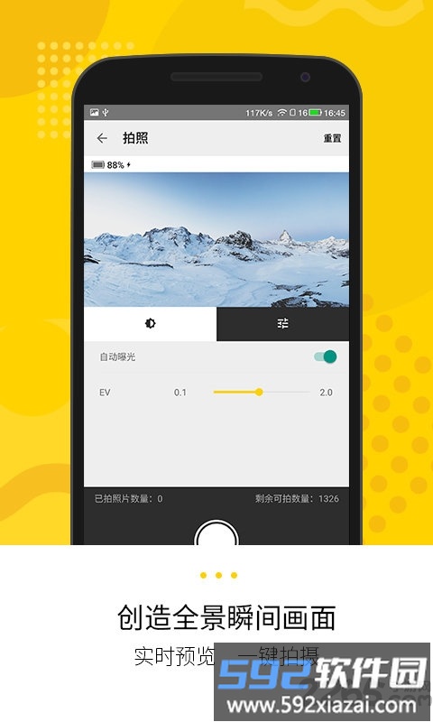 insta360官方软件截图4