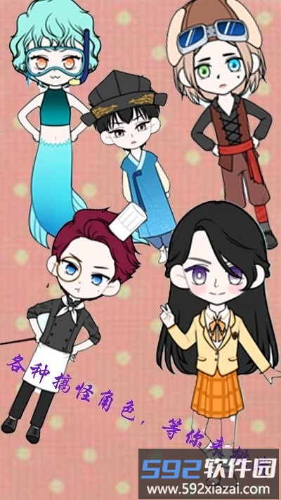 芭比公主萌萌换装完整版截图3