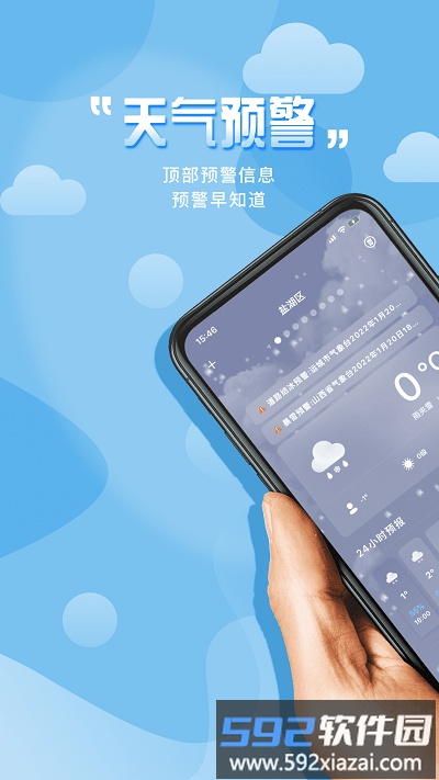 极简桌面天气app截图3