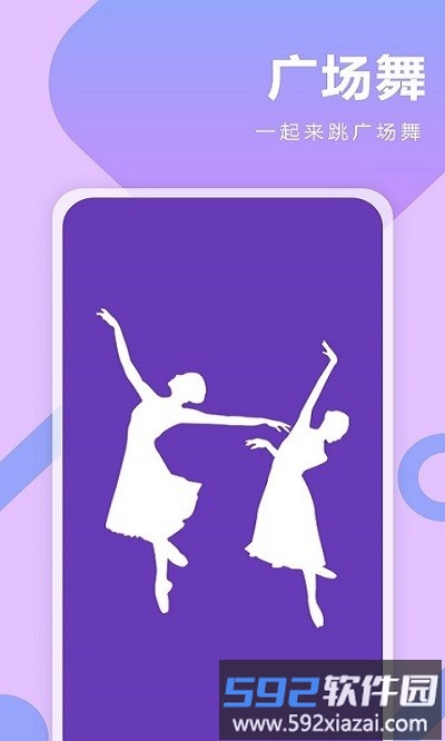 广场舞dj音乐最新版截图1