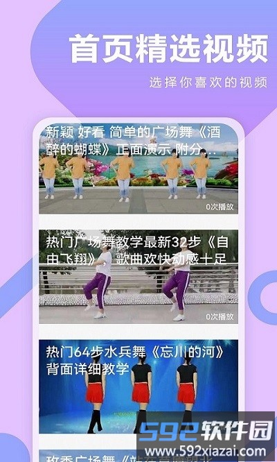 广场舞dj音乐最新版截图2