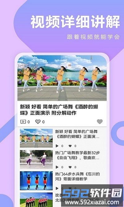 广场舞dj音乐最新版截图3