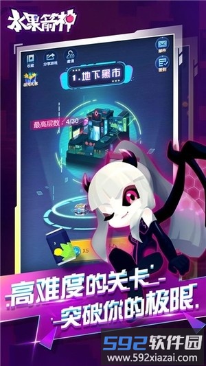 水果箭神手机版截图1