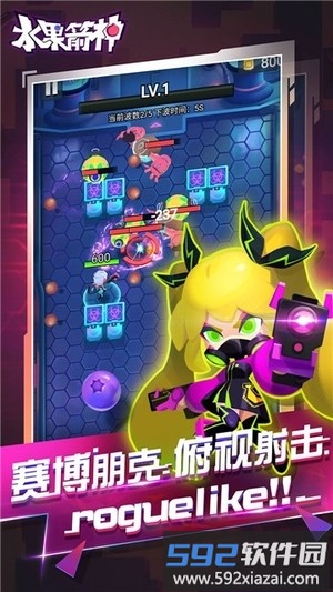 水果箭神手机版截图2